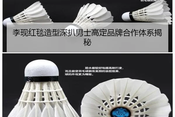 李现红毯造型深扒男士高定品牌合作体系揭秘
